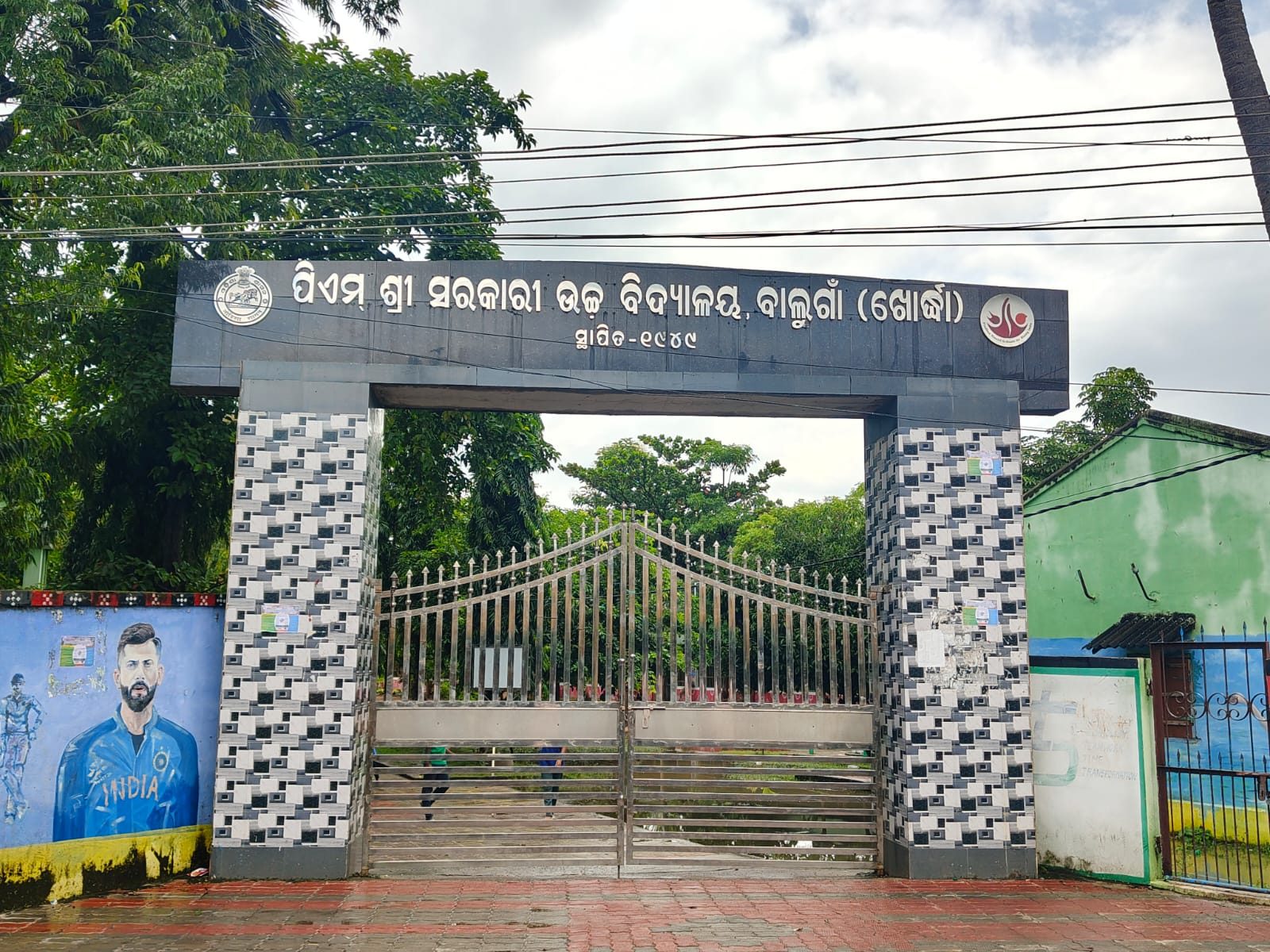 Entrance gate of PM SHRI Govt. High School, Balugaon